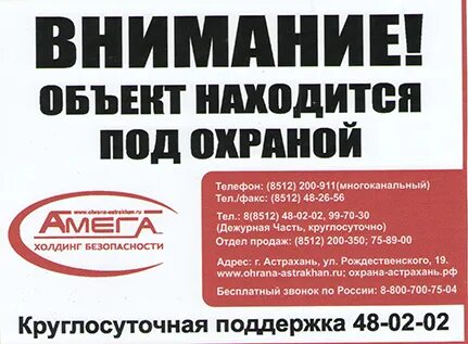 Вниманию руководства