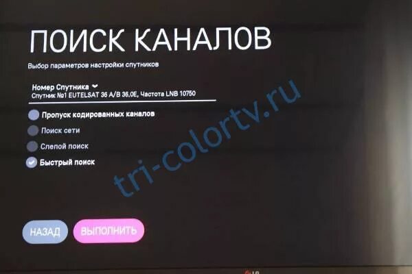 Как настроить Триколор на телевизоре LG. Как настроить каналы на телевизоре LG Триколор ТВ. LG телевизор Триколор. Телевизор LG Триколор ТВ. Триколор канал не настроены