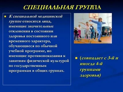 Врачебно физкультурные кабинеты