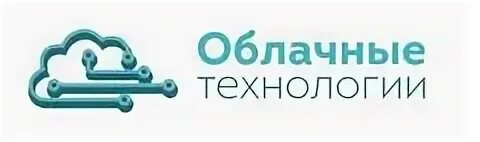 ООО облачные технологии. Российская компания облачные технологии логотип. Ооо технологии ростов