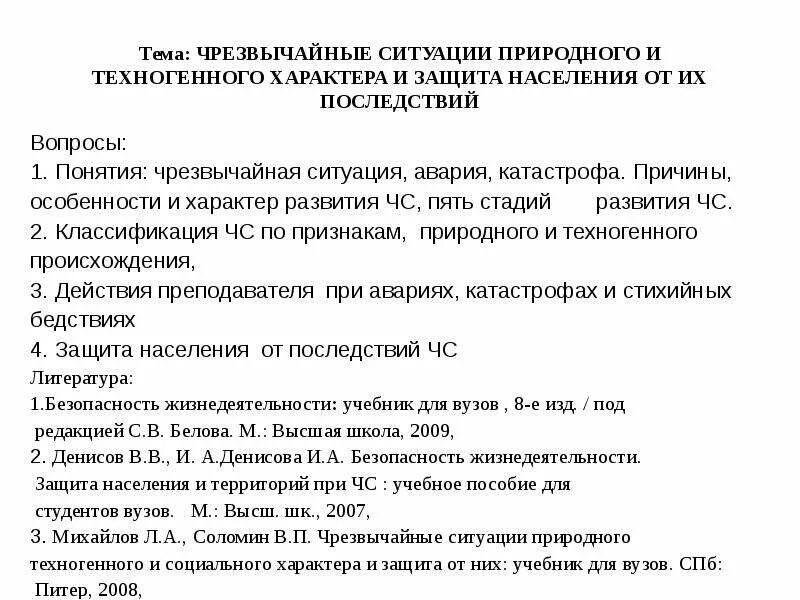 Чс курсовая работа