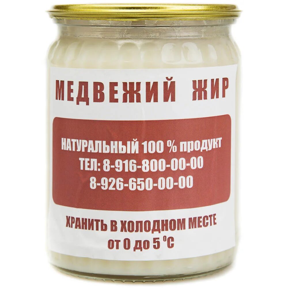 Медвежий жир для суставов применение. Медвежье сало. медвежий жир. медвежий жир (медвежье сало)натуральный. медвежья мазь.