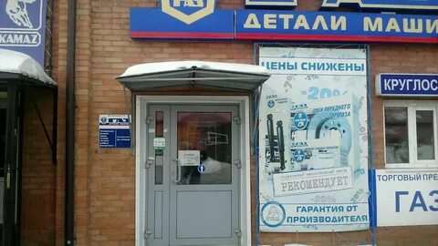 Круглосуточная газовая