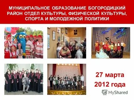 Учреждения культуры муниципального образования