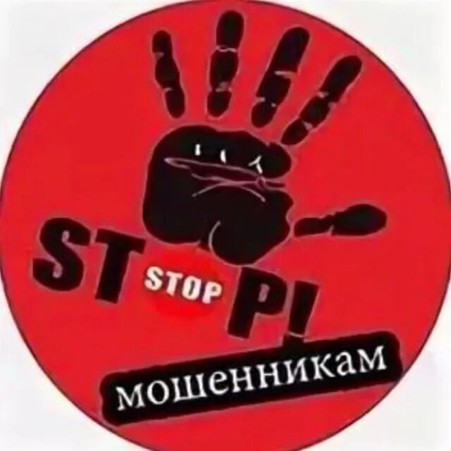 названивают мошенники. стоп мошенник телефонные мошенничества. нет мошенникам. осторожно мошенники памятка для граждан. против мошенничества.