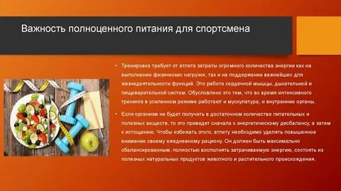 Квест всеядные гурманы о важности правильного питания