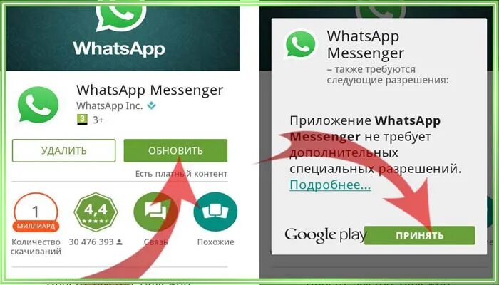 Ватсап на хуавей без плей маркета 2024. Обновление ватсап. Обновить WHATSAPP. Как обновить WHATSAPP. Обновление вацап на телефон.