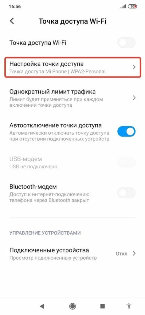 Как раздавать интернет без. Раздача интернета теле2. как раздать интернет с телефона на телефон теле2. как раздать интернет с телефона на телефон теле2 на теле2. раздать интернет с телефона на ноутбук.