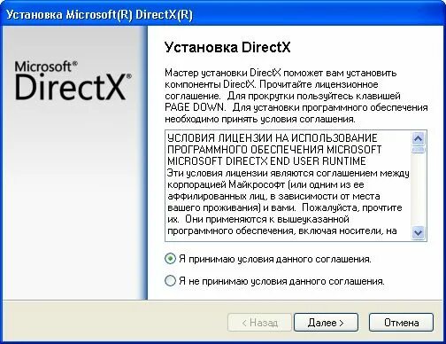 Directx 9.0 windows 7. Установить directx. как установить директ. установщик directx 11. директ x для виндовс.