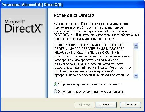 Microsoft DIRECTX. Программа DX. Microsoft DIRECTX 11. Установить DX 9. Запуск скрипта directx