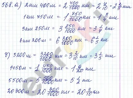 Русский язык 5 класс учебник упражнение 568