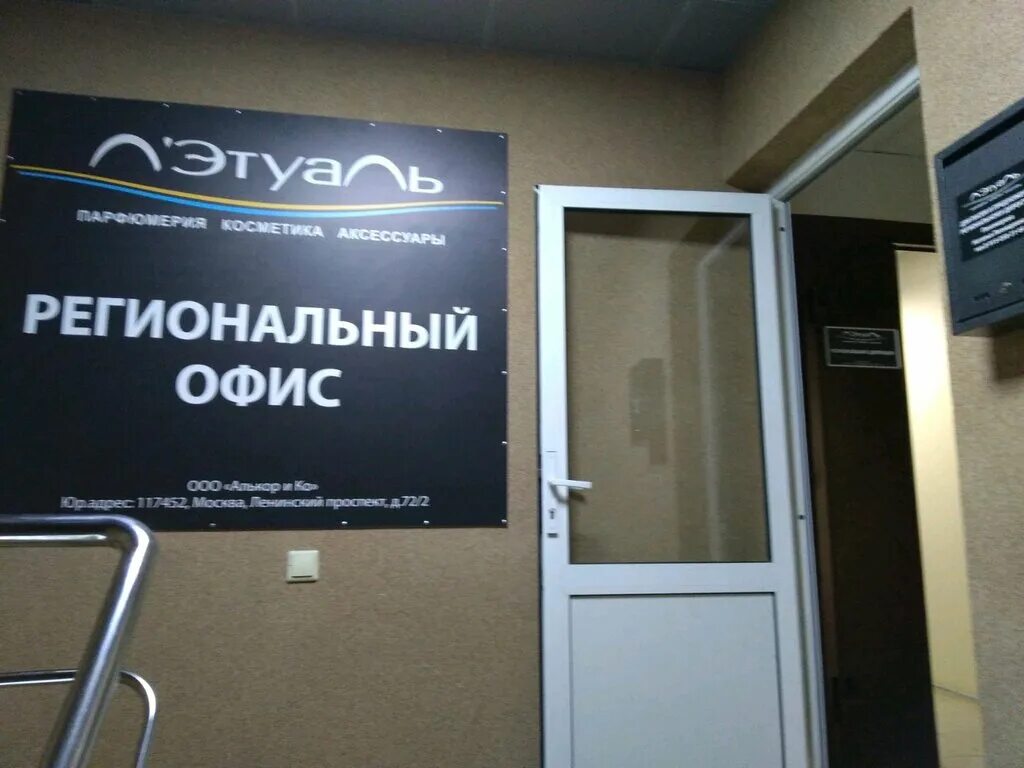 Телефон в офис екатеринбург