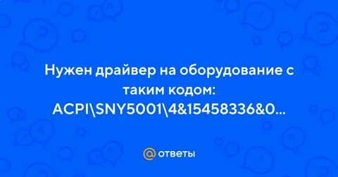 Acpi sny5001 4
