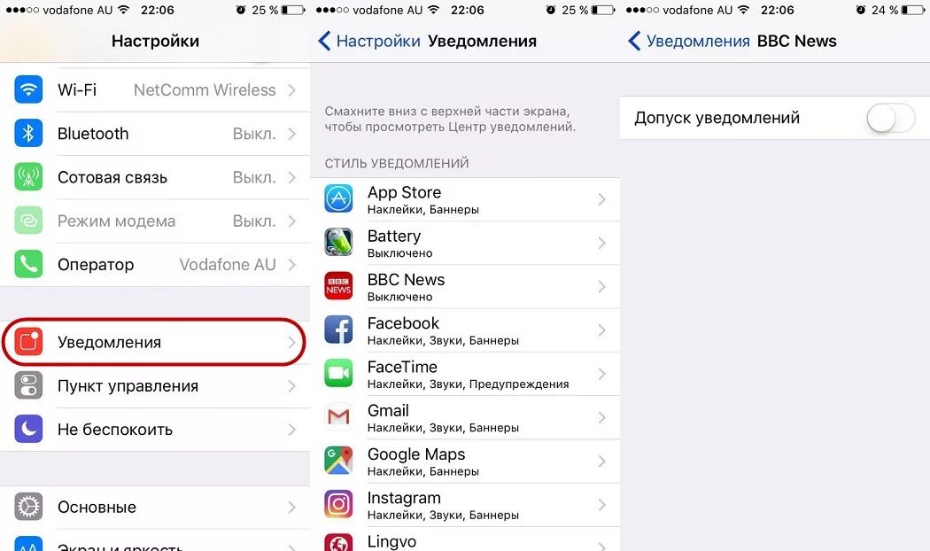 Оповещения iphone. Как убрать оповещения на айфоне. Как отключить уведомления на айфоне. Как отключить сообщения на айфоне. Как убрать уведомления на айфоне.