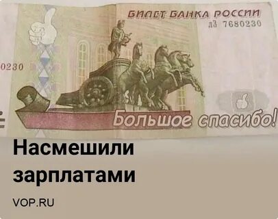 Рублей конечно