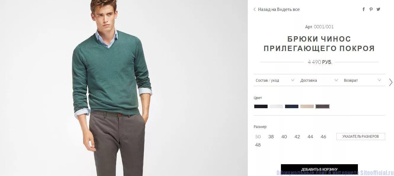 Сайт массимо дутти казахстан. Размерная сетка massimo Dutti мужская. Massimo Dutti Размерная сетка обуви мужской. Размерная сетка Массимо дутти для мужчин. Massimo Dutti Размерная сетка женской.