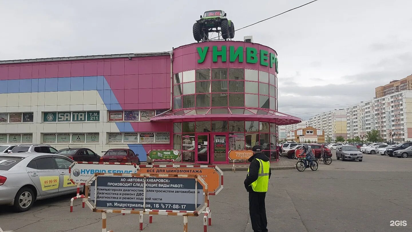 индустриальная 1. автотрейд хабаровск индустриальная.