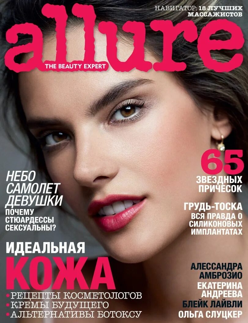 Allure model. Allure журнал. обложки журналов allure. allure the beauty expert. allure фото моделей.