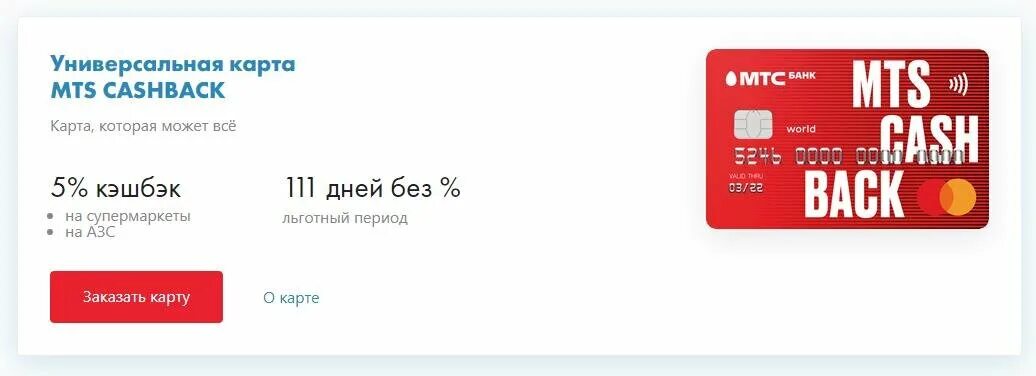 Кэшбэк карты как работает