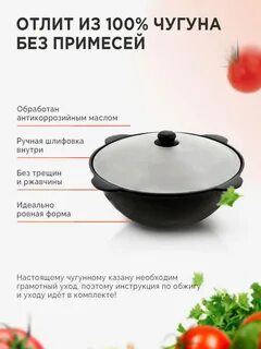 Состав казана