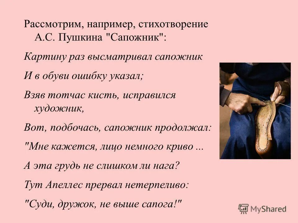 Я памятник себе воздвиг пушкин. Аннотация стихов пушкина. Предисловие в книге. Аннотация стихов пушкина. Аннотация к стихотворению.