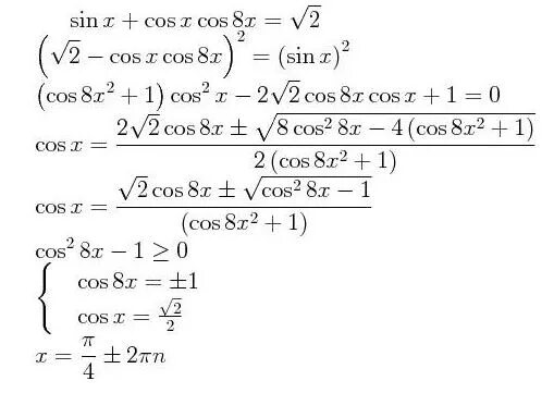 Sinx корень 5 2. Sin3x cos3x корень из 3/4. Sin x cos x корень из 2. Cos x корень из 2 /2. Cos sin x корень из 2/2.