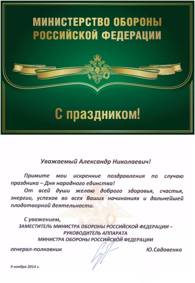 Поздравление с днем рождения военному пенсионеру
