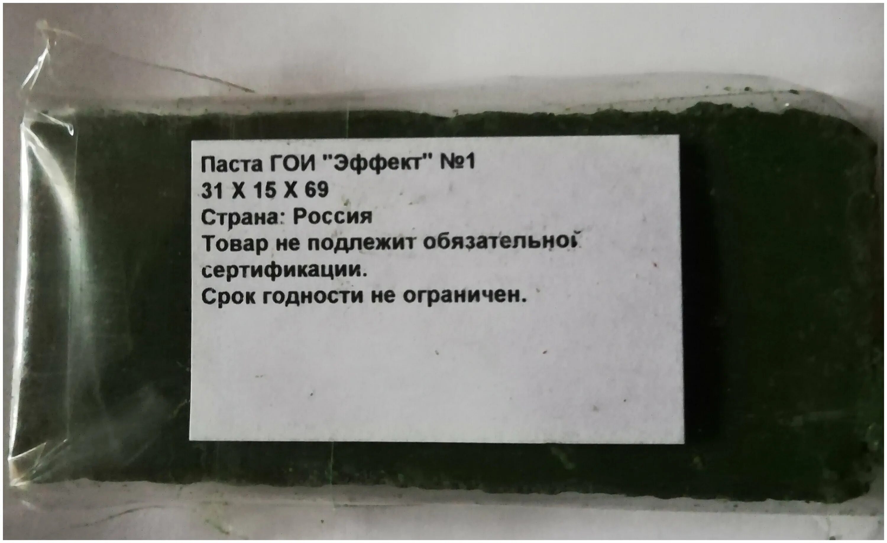 Гои 1. Гои 1. Гои 1. Гои 1. 25гр.