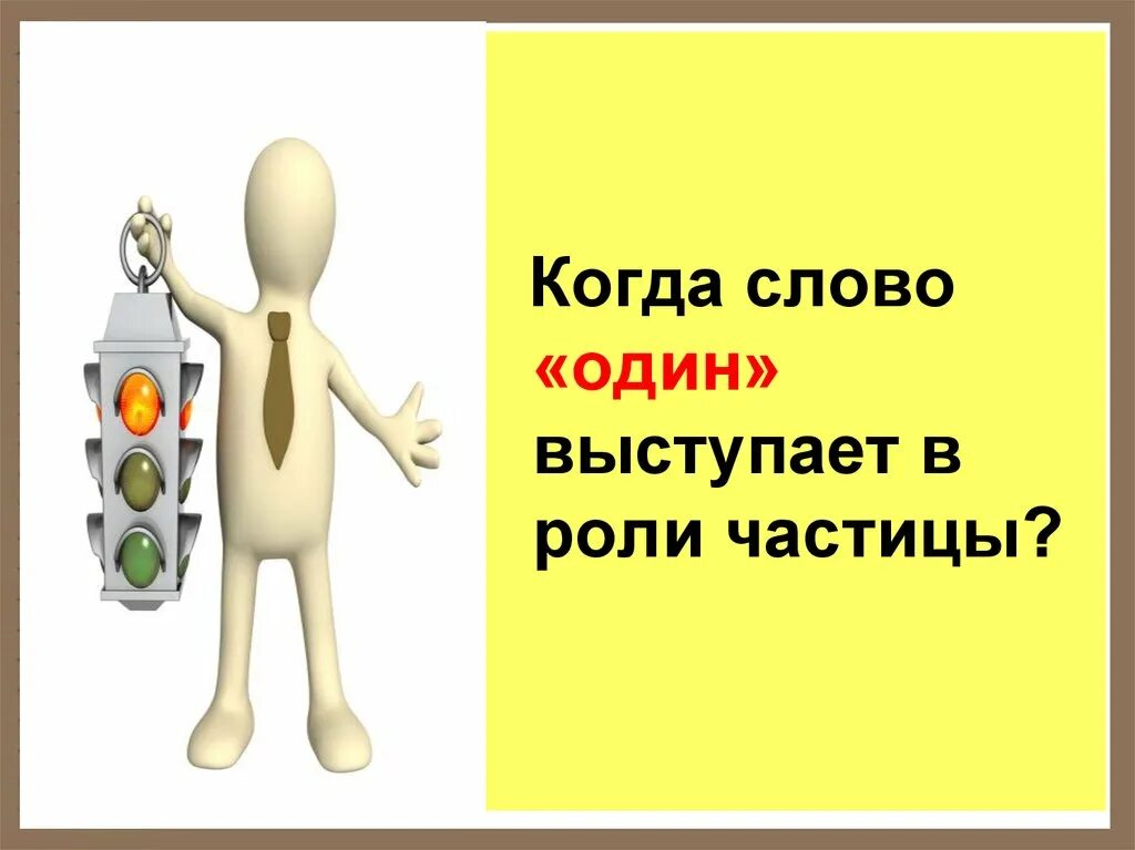 Грамматические ошибки. Ошибки это знаки препинания. Знак постановки. Когда слово.