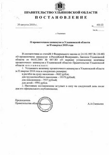 86 постановление правительства нижегородской