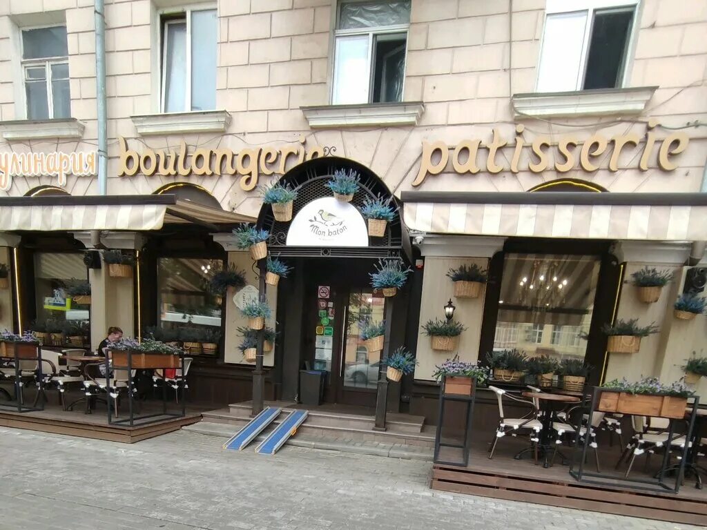 кондитерская моне воронеж. кафе моне воронеж на плехановской. мон батон плехановская. моне кафе воронеж торты. кондитерская мон.