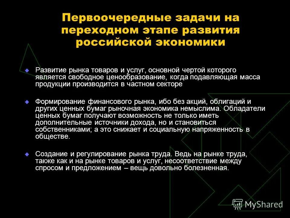Каковы характерные черты глобализации. Чем является преимущественным. Чем является преимущественным. Преимущественные права. Чем является преимущественным.