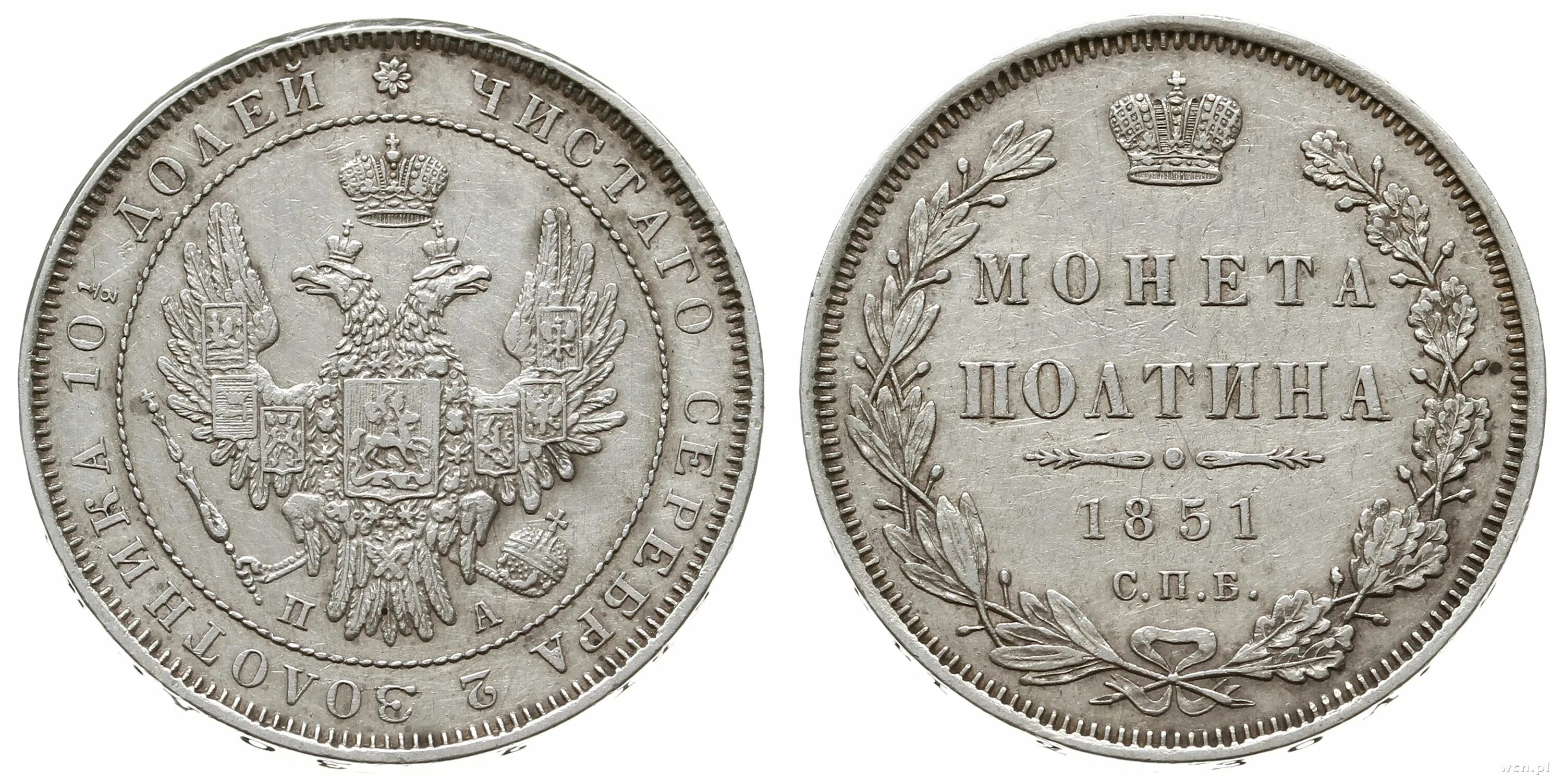 Рубль Николая 1 1832. Монета серебро 1 рубль 1855 год. Полтина 1832 год. Монета рубль 1832 года.