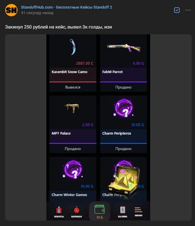 Кейсы как форма образовательного процесса. Как выводить кейсы. Staddy drop. Fonbet телеграм канал. Стандофф дроп.