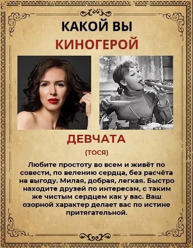 Тося кислицына. Женские имена тося. Тося чайкина брови. Книга по фильму девчата. Тося кислицына в девчатах.