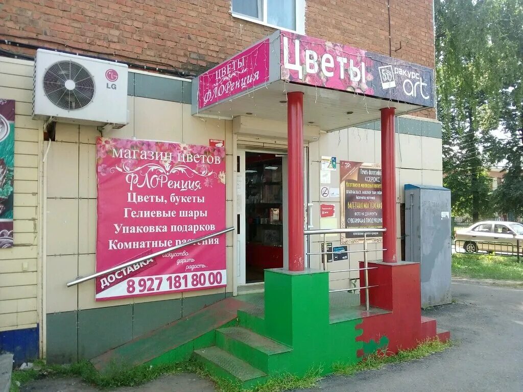 Panorama: Стройматериалы на Петрова, hardware store, Рузаевка, улица Петрова, 27