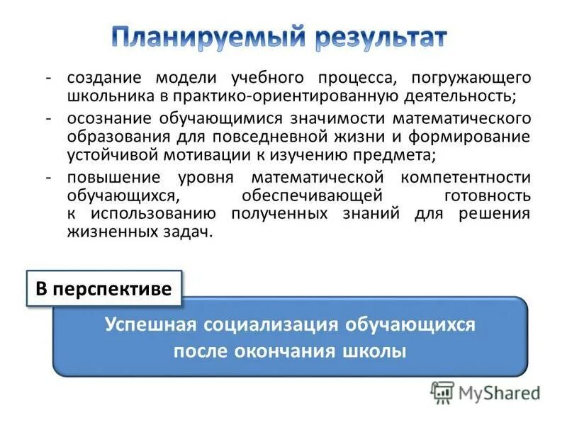 Практикоориентированность образовательного процесса в доу. Решение практико ориентированных задач. Цели и задачи профессионального обучения. Практико ориентиррванные залач. Задача ориентированный подход.