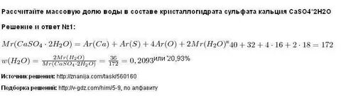 Вычислите массовую долю сульфата цинка