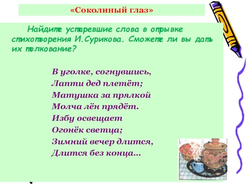 Излишняя мягкость слабоволие устаревшее слово