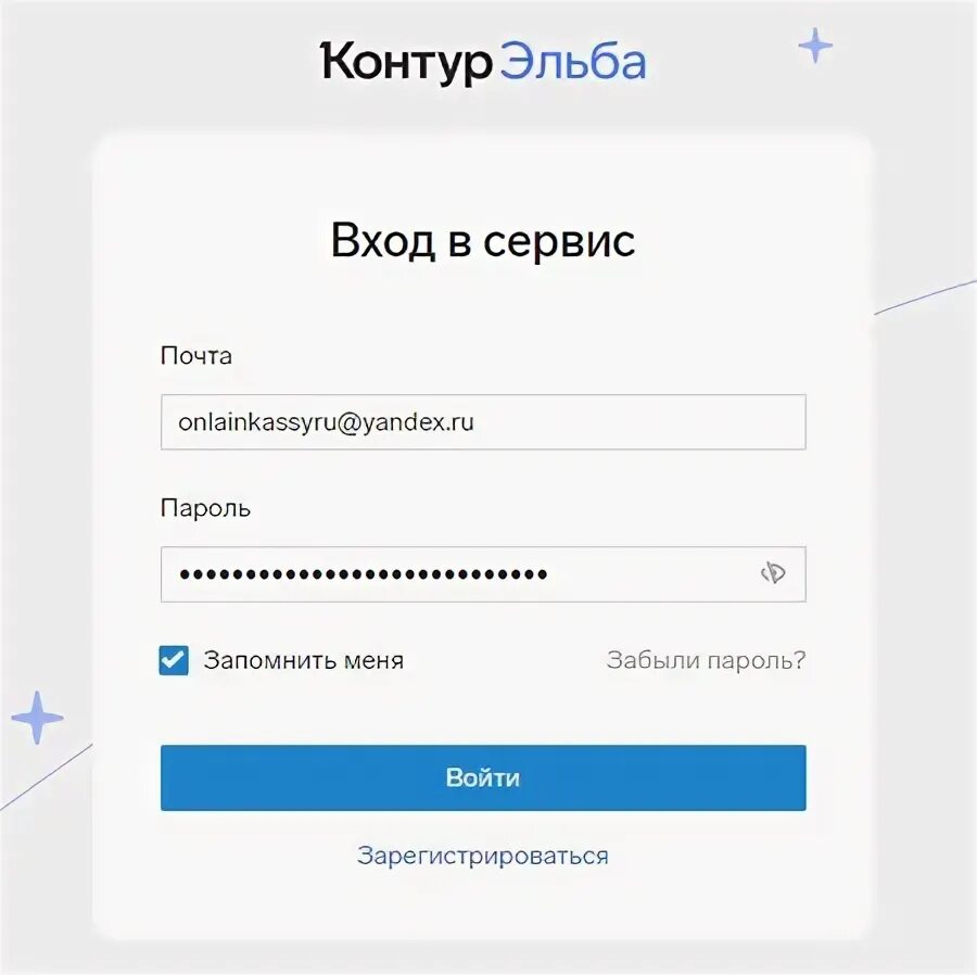 Контур Эльба. Эльба контур вход в систему. Контур Эльба значок. Эльба контур Кыргызстан. Контур вход по телефону