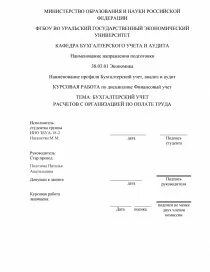 Профиль бухгалтерский учет анализ и аудит