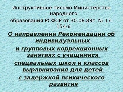 Инструктивно методическое письмо министерства образования 2024 2025