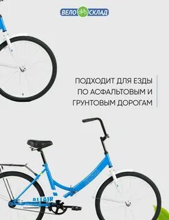 Альтаир 24