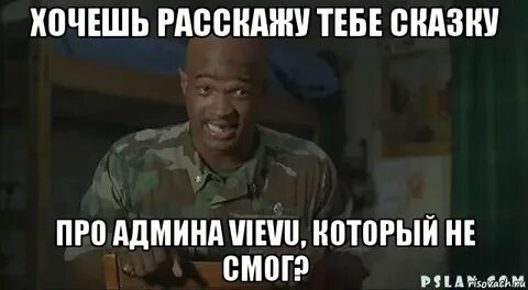 Ты мне не рассказывай а покажи