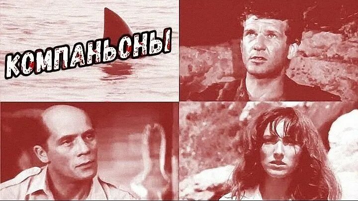 Берегись компаньона. Олег ефремов берегись автомобиля. Берегись автомобиля фильм 1966. Олег ефремов берегись автомобиля. Дело ларионова кровавый передел.