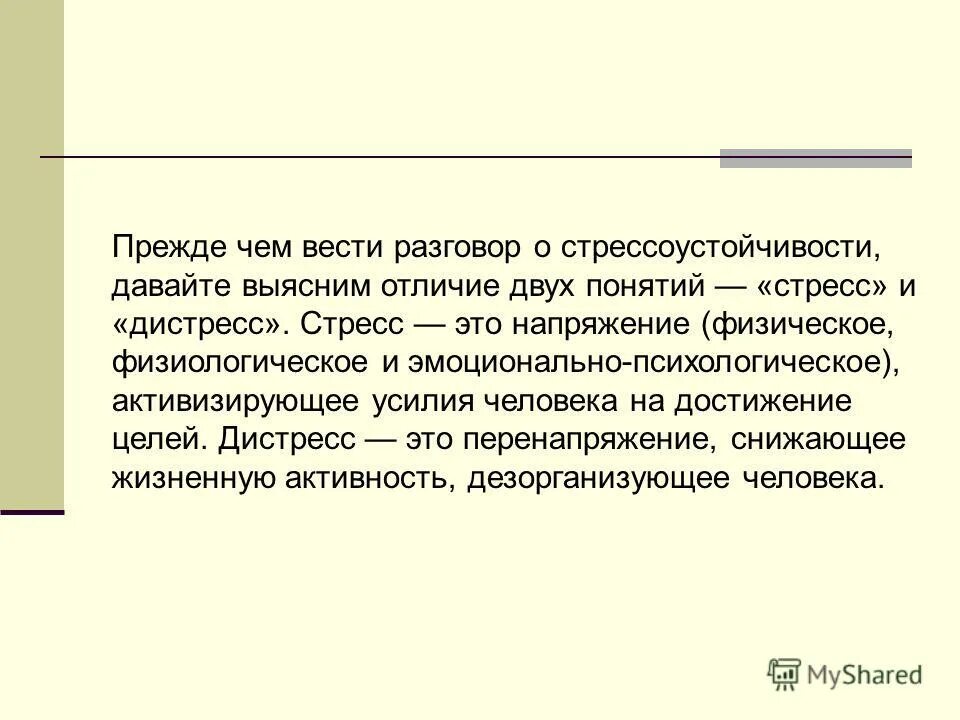 необходимость принятия решения возникает когда. активизировать усилия. уязвимость человека. активизировать усилия. распространение грамотности таблица.
