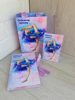День тренера подарок тренеру