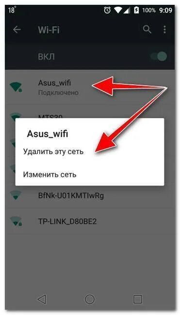 Вай фай пишет интернет недоступен. Нет интернета на телефоне. почему не работает вай фай с интернетом. не включается интернет на телефоне. почему не работает интернет на телефоне.