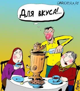 Чай смешные картинки