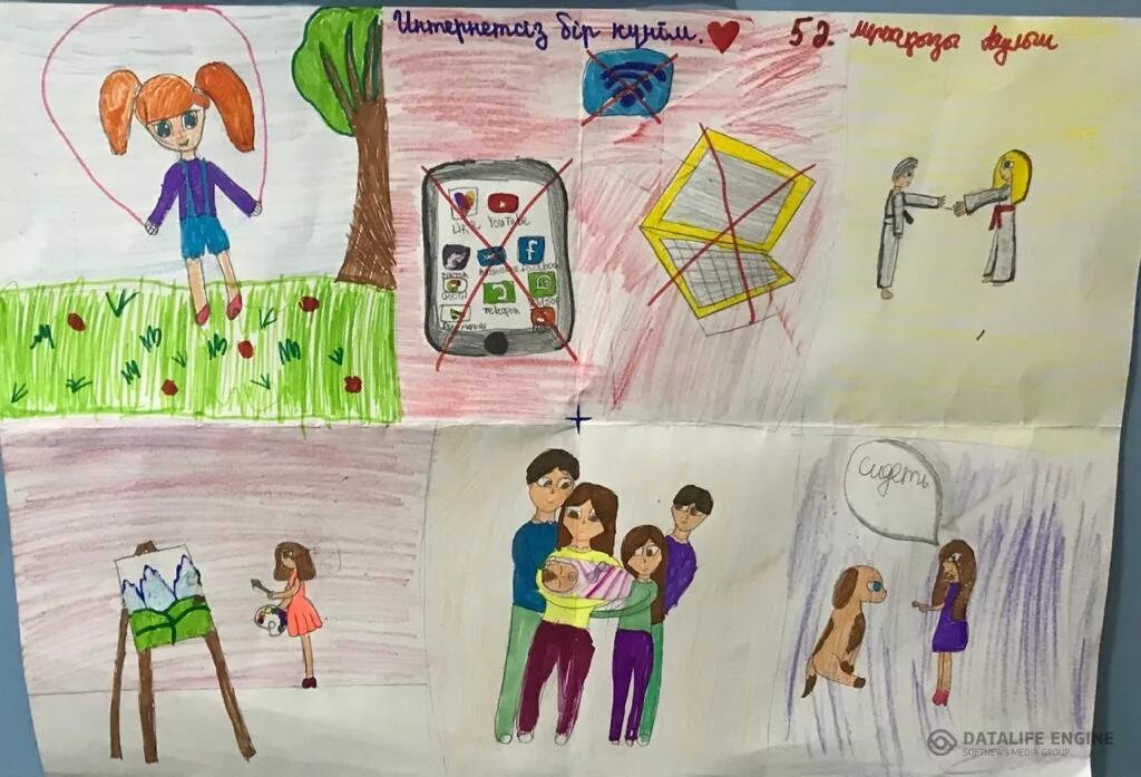 Интернетсіз бір күн. Мен оффлайн сурет. Интернетсіз бір күнім қмж. Телефонсыз бір күн презентация. 91 школа алматы.